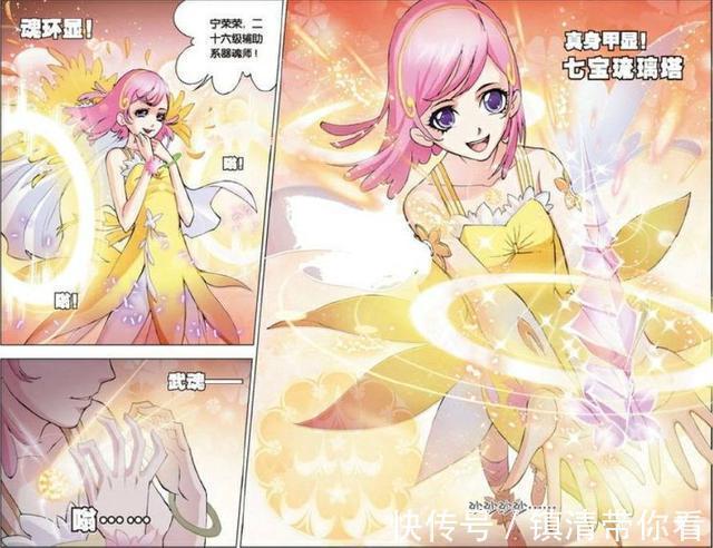 武魂|《斗罗大陆》:不动明王赵无极