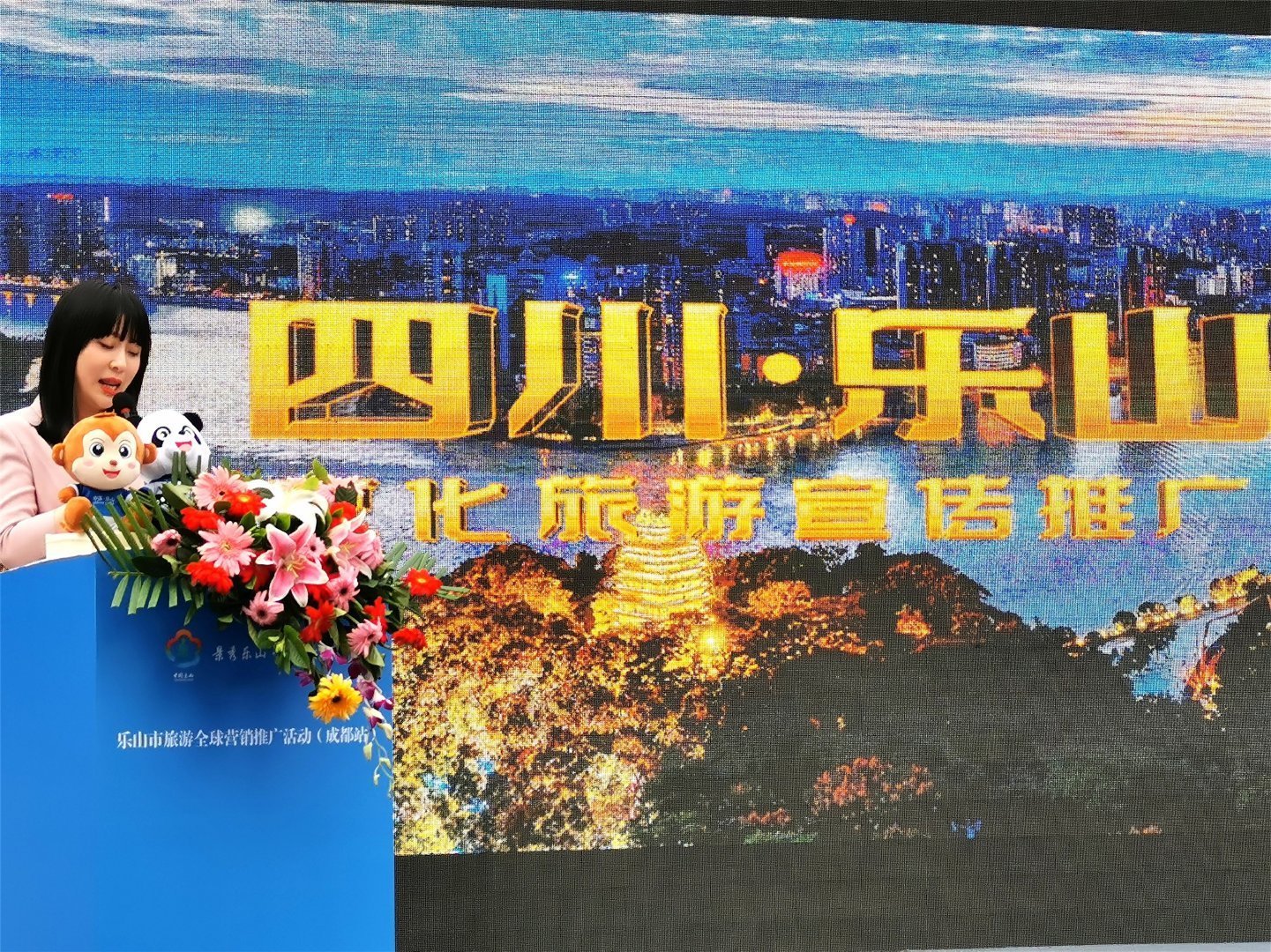 乐山|新推旅游线路 发布优惠政策丨乐山旅游全球营销推广活动来成都了