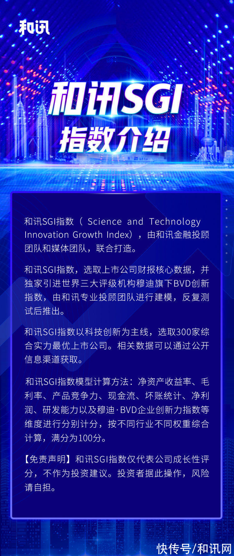 行业|兰剑智能增收不增利！毛利率、净利率持续下滑 客户集中度过高，SGI评分62