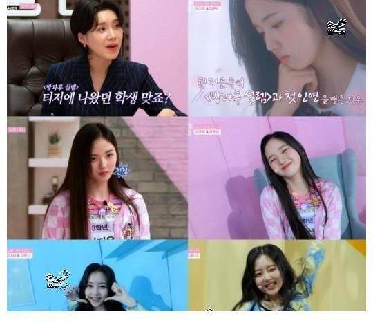 “放学后心动”今天(28日)首播,MBC·NAVER NOW同时公开