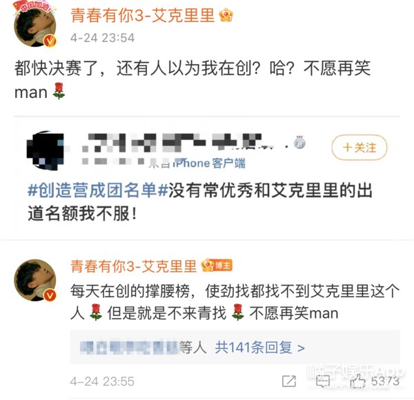 选秀史上最大的皇族出现了 全网搜