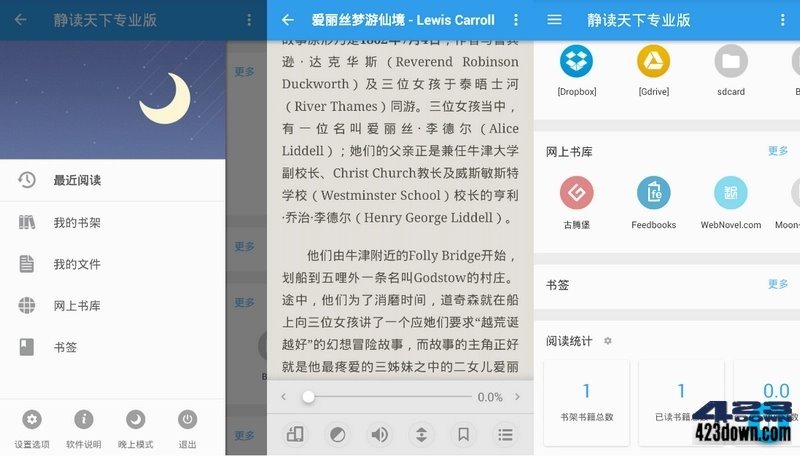 静读天下app v9.0.0(900000)静读天下专业版