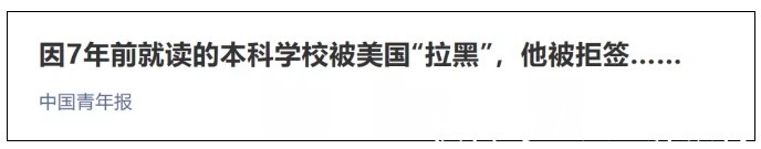 手机|只因手机里存着“军训照片”，出国留学被拒绝，对方的理由很可笑