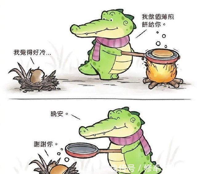 画师绘制暖心小漫画，鳄鱼变成热心大叔，感觉心灵被治愈了