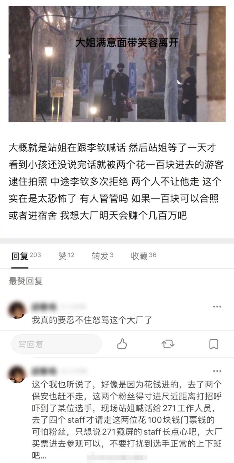 选秀现在赚钱已经这么无所不用其极了吗？花一百块可以和选手合影