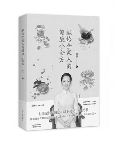 中医|酒与中医之缘 15