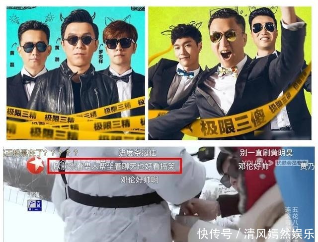 天都|《极限挑战》的“尴尬”天都已经亮了,弟兄们还在“装睡”