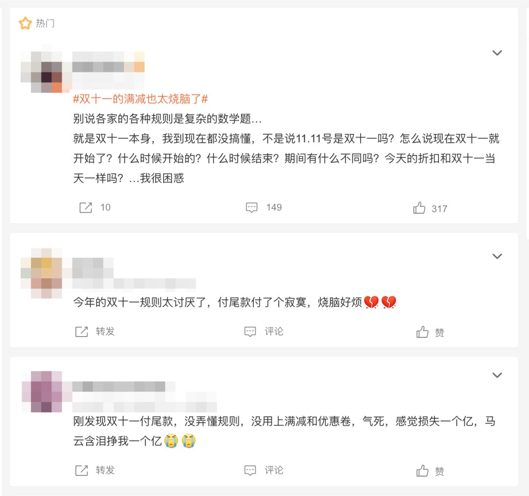 铜板|谁能赚到双十一的最后一个铜板？