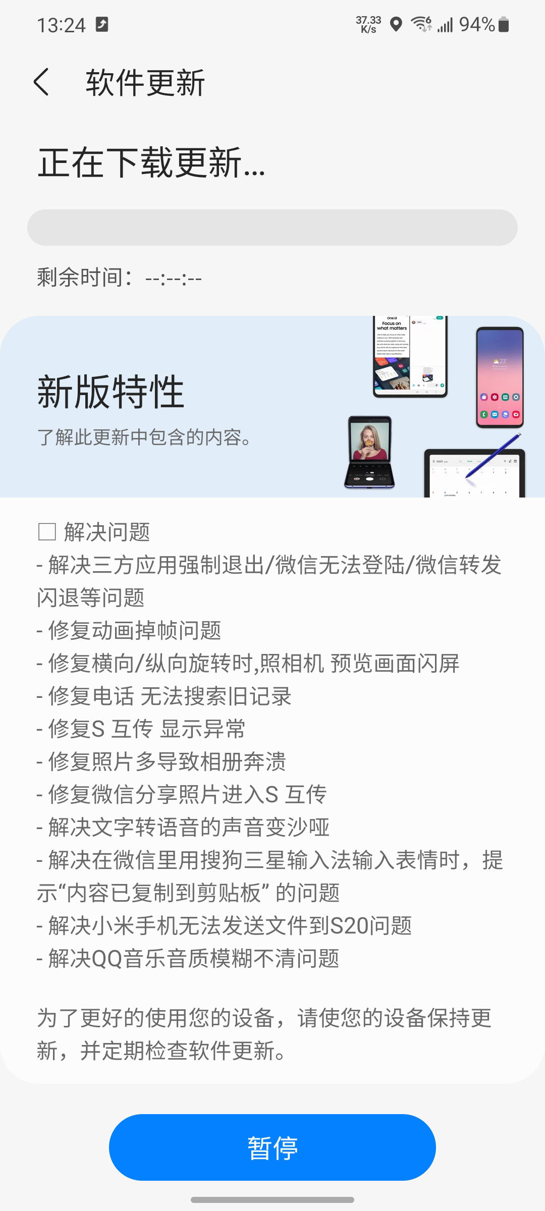 UI4.0|喜报：三星 Galaxy S21 系列全体用户现已获推 One UI 4.0 正式版