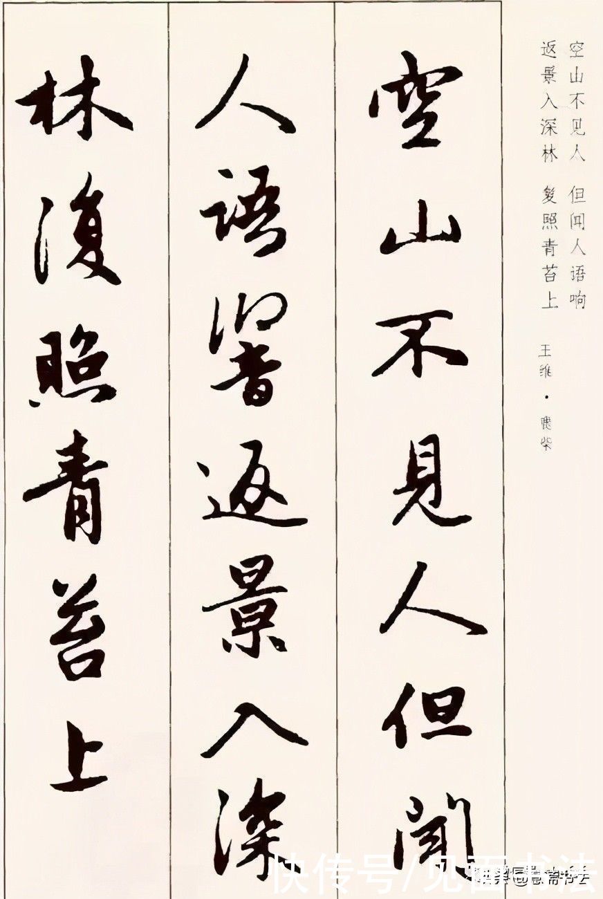 书法|「愙斋书法」赵孟頫行书古诗词字帖，临摹创作