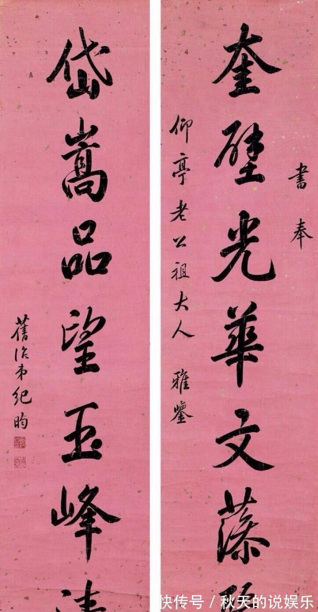 书法!和珅与纪晓岚书法比较,纪晓岚书法雍容华贵,和珅书法灵动自然!