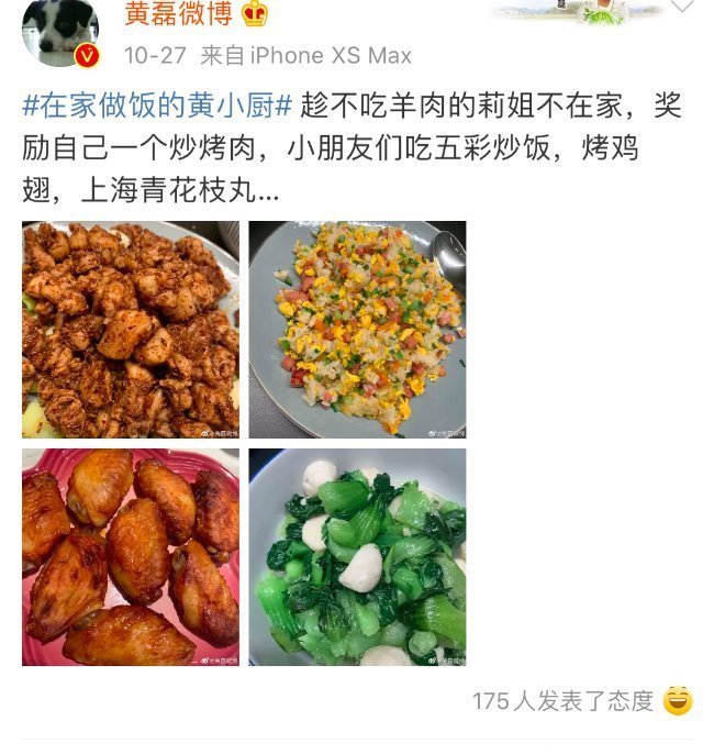  黄磊|黄磊微博又晒美味，趁莉姐不在偷吃烤肉，网友：太馋人都是爱吃的