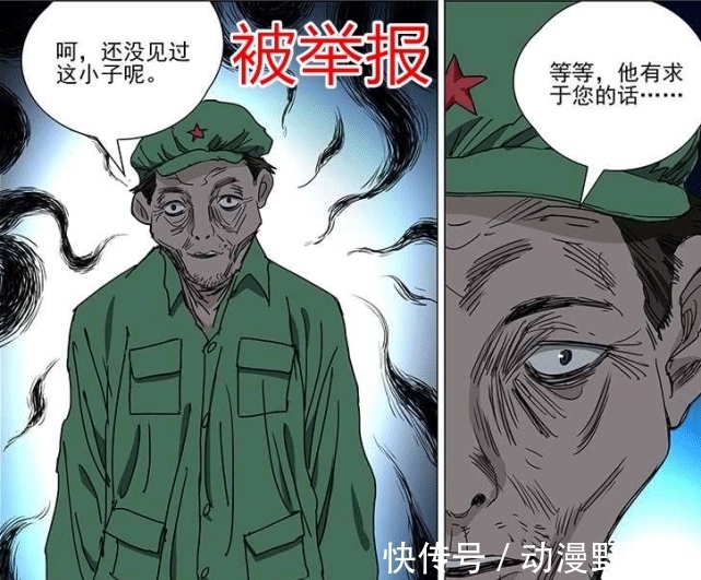 苑陶|一人之下因人物“宛陶”被举报,官方紧急下架整改后是什么样子呢