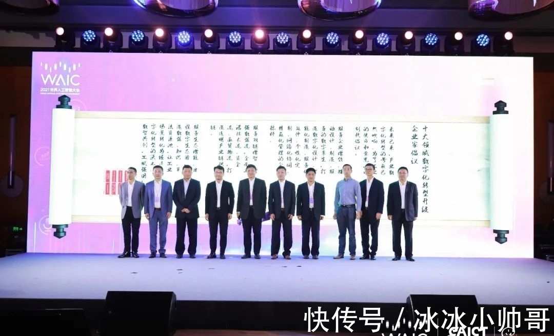 钱锋|推动制造业十大领域数字化转型 2021世界人工智能大会工业智能论坛在沪举行