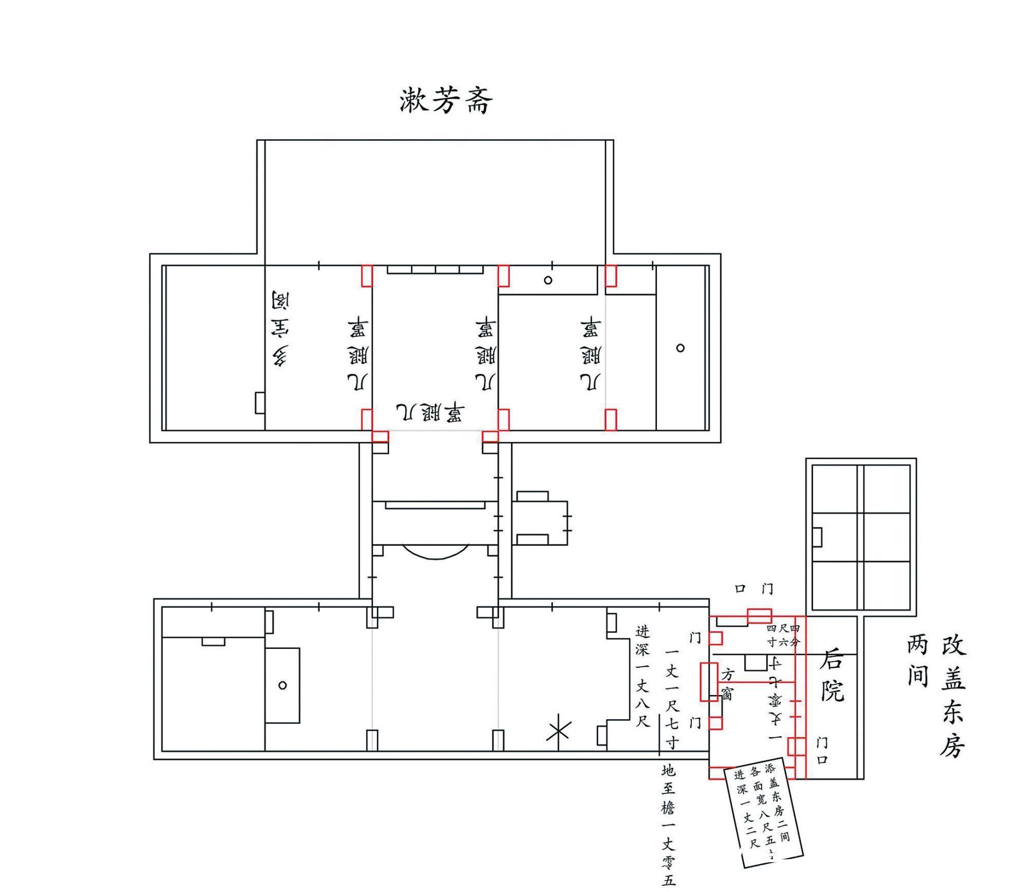 漱芳斋 平面图图片