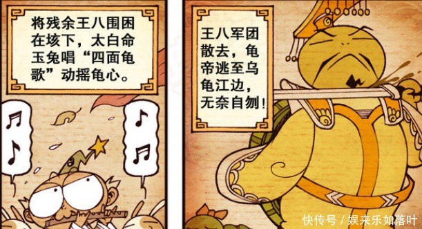 弹劾|大话降龙漫画最新蘑菇人走后乌龟也来占领天庭，玉帝又被弹劾下台了