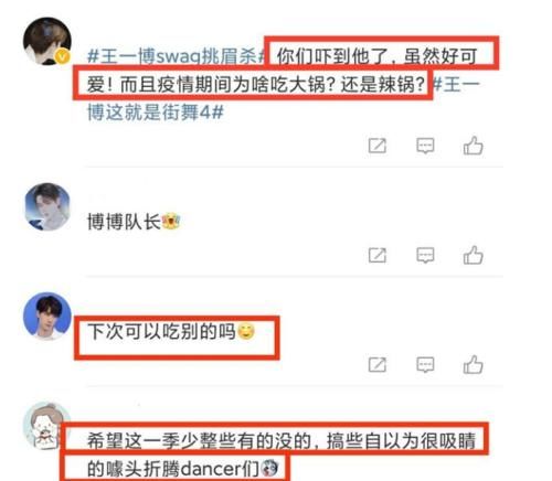 环节|《街舞4》即将开播，4位队长被警报吓到，网友想删除“火锅环节”