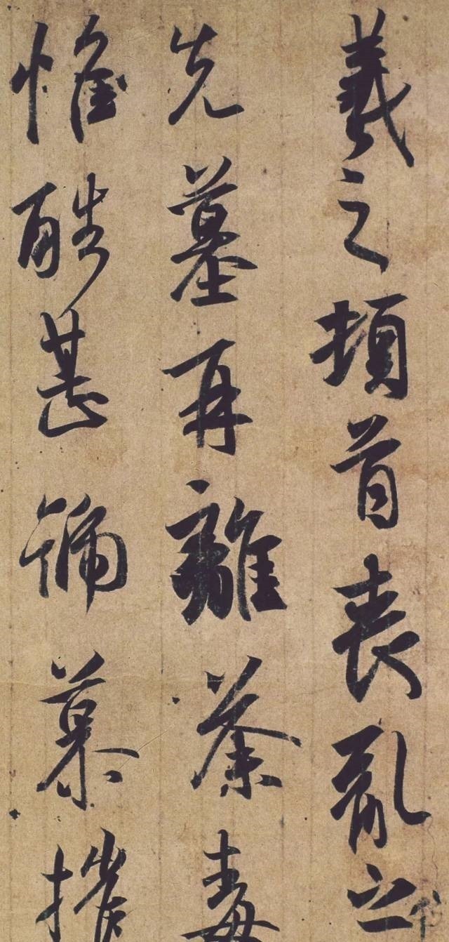 丧乱帖$祖坟被毁,王羲之无奈写下此帖,现为无价之宝,却被日本皇室收藏!