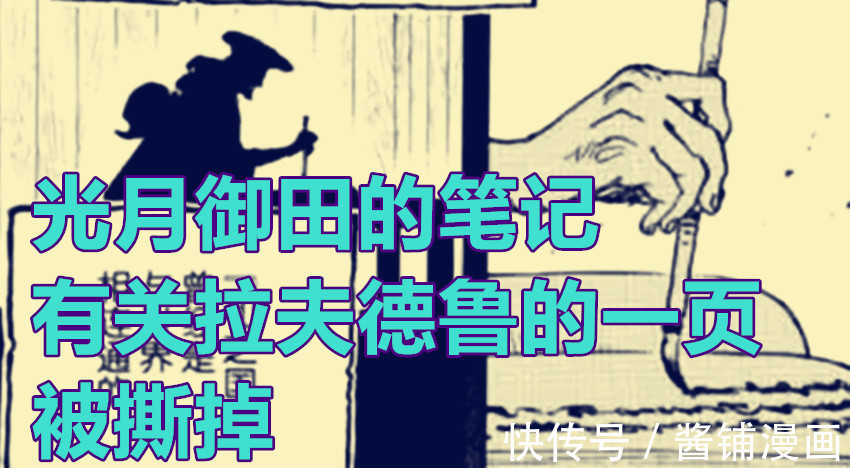 夏洛特玲玲|海賊王,尾田展示路飛的九頭蛇新形態,凱多回憶15歲實習的情景