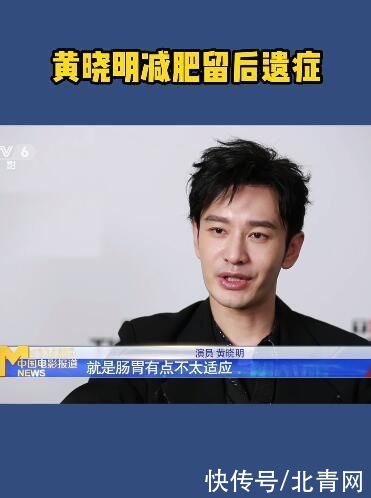 黄晓明疯狂减重30斤留后遗症！诉苦：不建议大家模仿