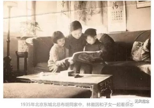 清华大学$林徽因女儿:很多人误会了我妈妈,她其实是一位伟大的母亲