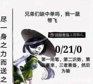 王者荣耀|王者荣耀搞笑表情包