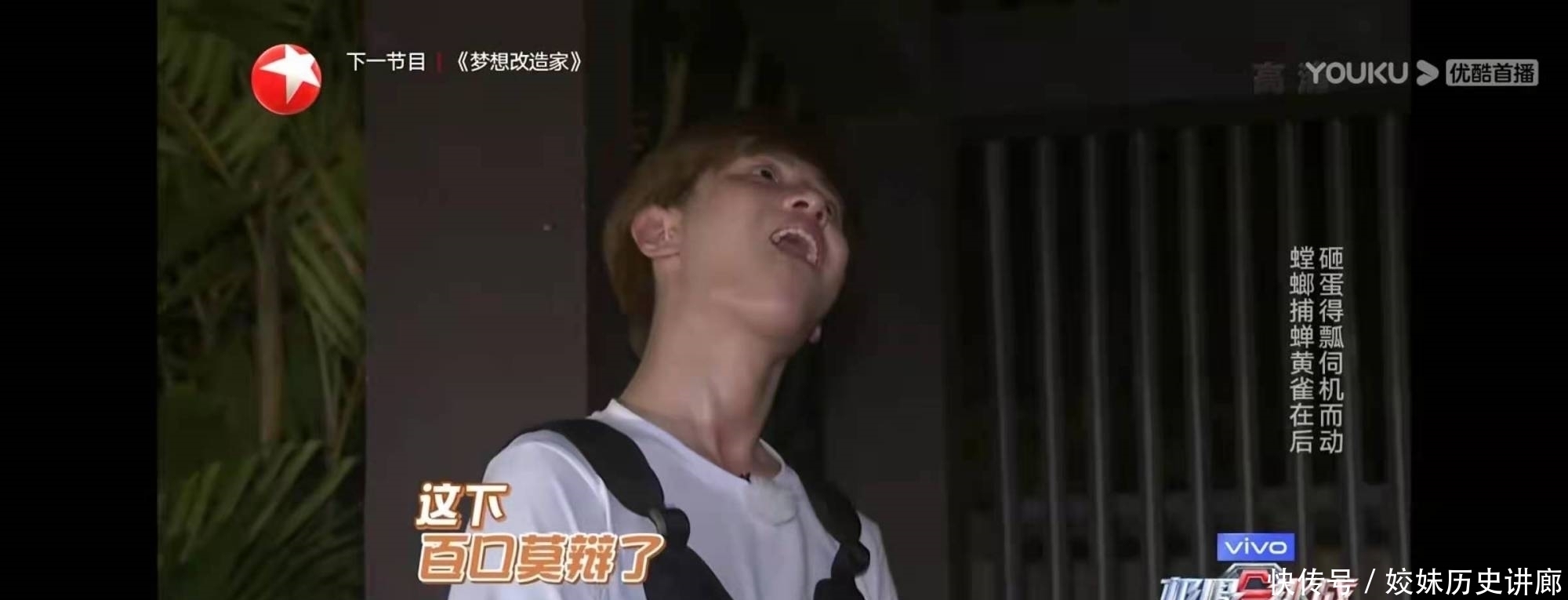 贾乃亮|这才是《极限挑战》的味道，黄明昊被冤枉急哭了