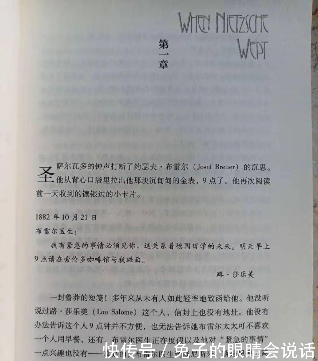 每周赠书|《当尼采哭泣》| a8216