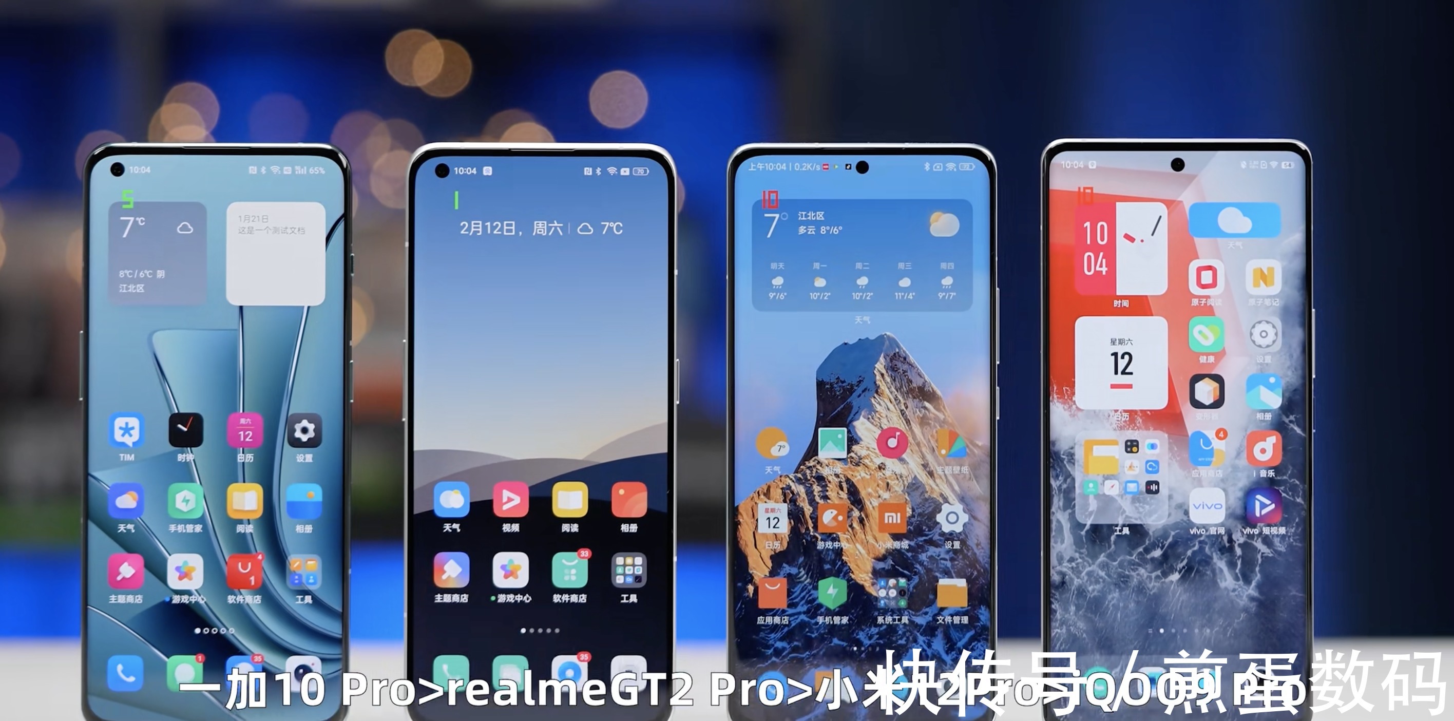 re大米评测公布骁龙8机型屏幕横评:都是LTPO2.0,为何差距这么大?
