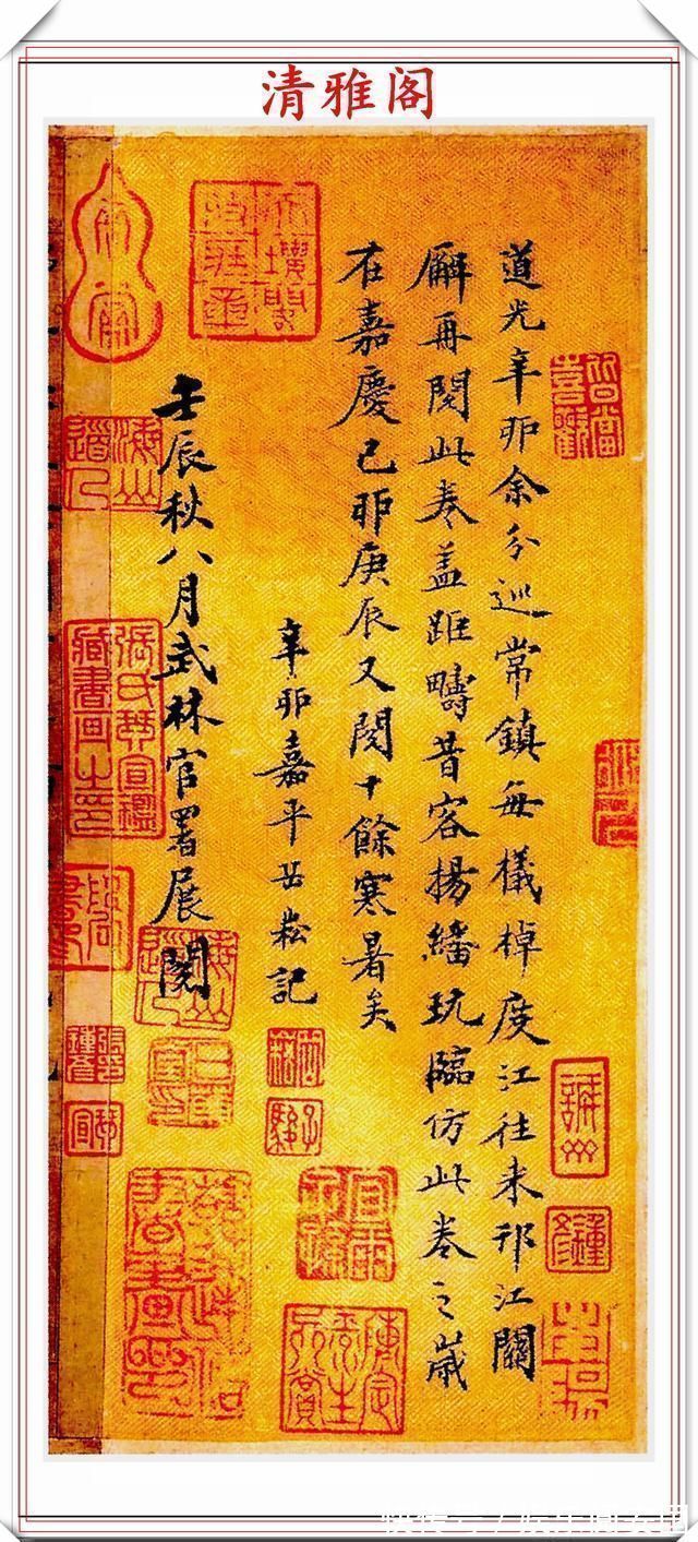 书法家#唐代书法家钟绍京,小楷《转轮王经》墨迹欣赏,高清笔法格韵淳古