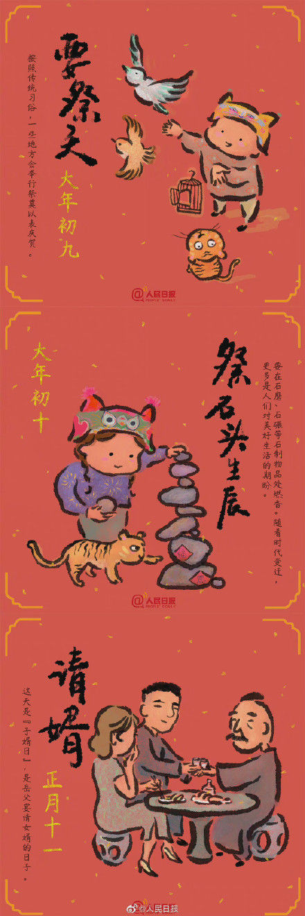 小年@今天北方过小年，祝你虎年虎虎生威