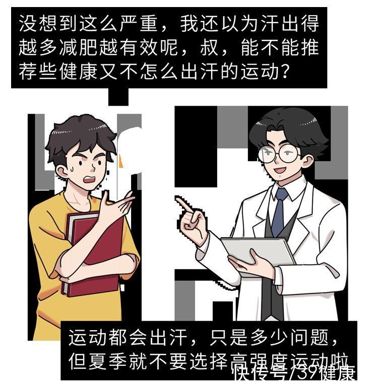 答案|为什么有人动不动就一身汗？说明哪些身体问题？中医告诉你答案