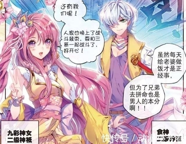 宁荣荣|斗罗大陆:史莱克七怪成神变化太大,马红俊减肥,宁荣荣整容!