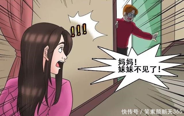 漫画|恶搞漫画妈妈太偏心导致妹妹不见了！