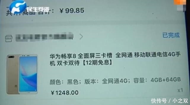 招联金融|男子购买华为手机，维修时售后告知是假货，商家：退一赔三