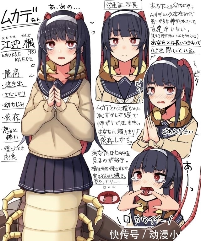 日本|日本画师把蜈蚣画成美少女,之前画一堆正常的没火,一画这个火了