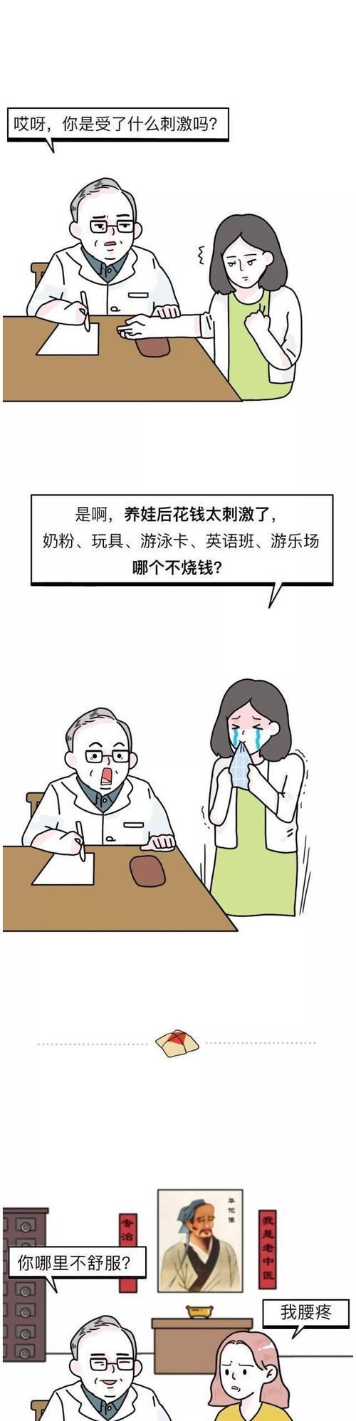 妈妈|又一个二胎妈妈“病倒”了！哈哈哈哈哈笑着笑着就哭了……