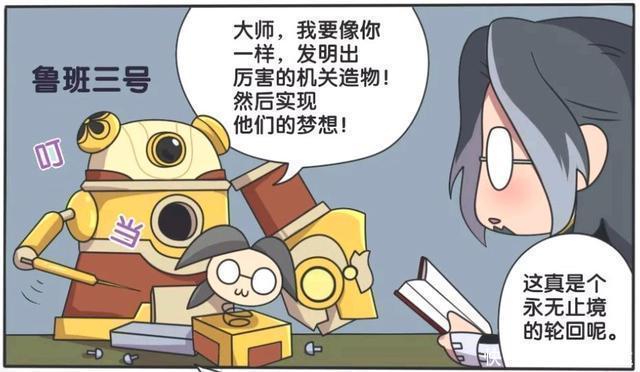 王者峡谷|王者峡谷小故事、鲁班大师有7个鲁班型机器人,其他6个是什么样子?