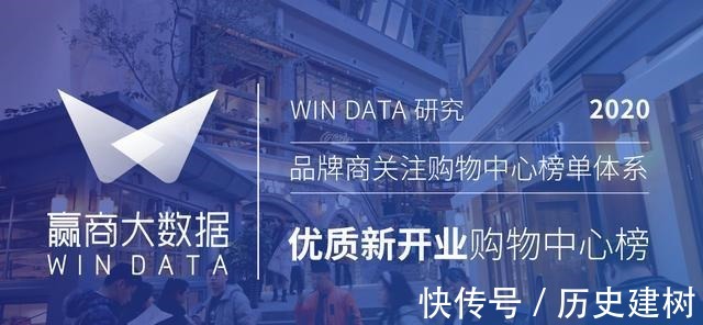 品牌|这100个mall,不愧是有流量又扛销量的“实力派”!