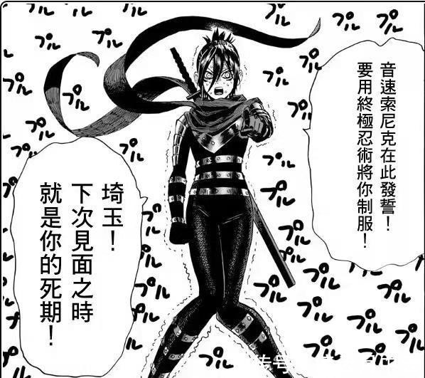 音速|一拳超人吃怪人细胞都失败,以反派自居的他为何成为不了反派