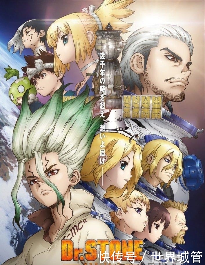 石纪元dr Stone不仅仅是一部科幻番 全网搜 石纪元dr Stone不仅仅是一部科幻番 全网搜