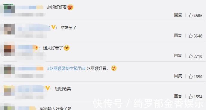 闺蜜|赵丽颖回归中餐厅,同期节目带来2位好闺蜜,这下收视不用愁了