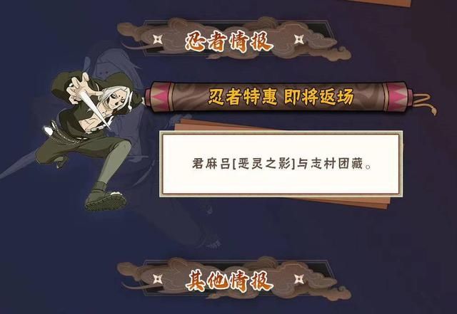 上架|火影手游：幸运夺宝终于要来了，还有个一年返场一次的点券忍者