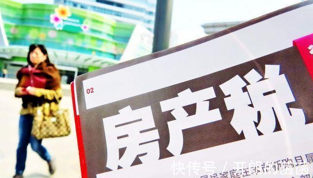 征收|房产税没来,另一税先来了已有3地征收,事关每个房东和租客