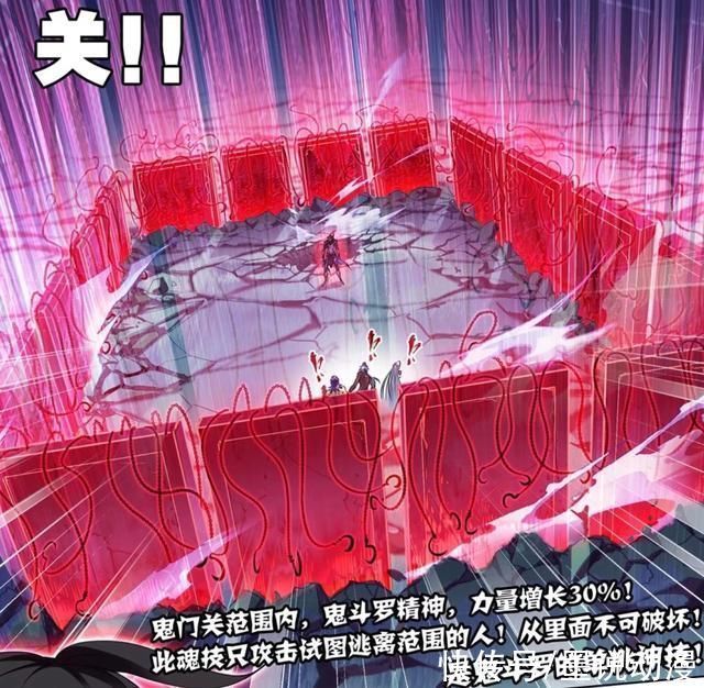 鬼门关|斗罗大陆毒斗罗摧毁黑狱鬼甲,鬼斗罗仍能战斗,唐三将会击杀他