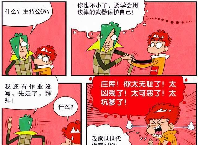 学渣|衰漫画：学霸可以在班级中横行霸道吗？学渣被打压却敢怒不敢言