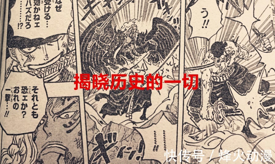 韦帕|海贼王1035话：烬长相酷似韦帕，尾田是要准备展开月球篇章了？