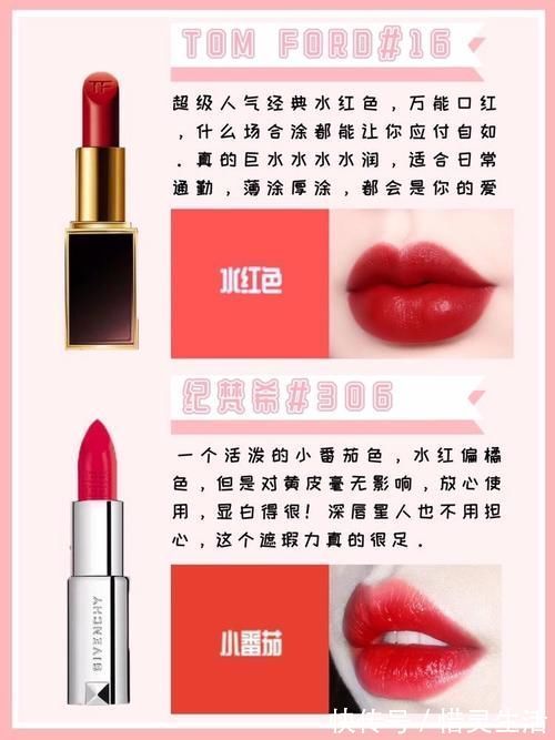 口红 女生一生必入的口红清单，你拥有了几支