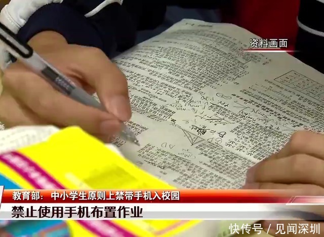 中小学生原则上禁带手机入校园，不能布置作业？深圳市民怎么说