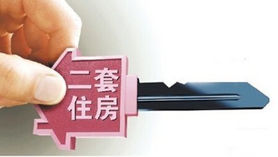 购房者|异地买房算一套还是二套